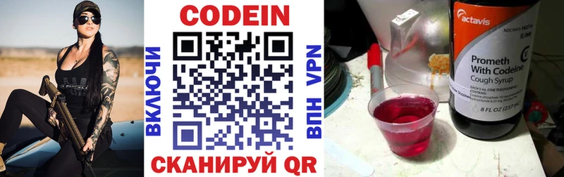 Кодеин напиток Lean (лин)  как найти закладки  Спасск 