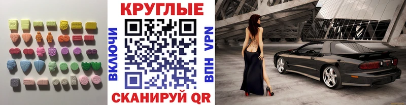Ecstasy 280мг  где купить наркотик  Спасск 