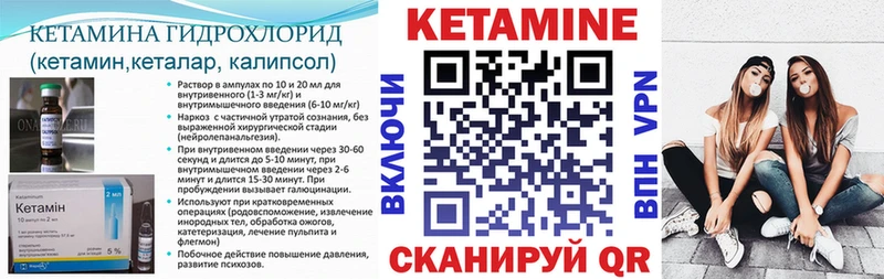 что такое Спасск КЕТАМИН ketamine