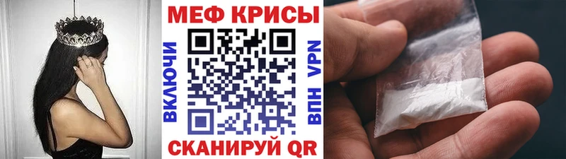 МЕФ мяу мяу  продажа наркотиков  MEGA сайт  Спасск 