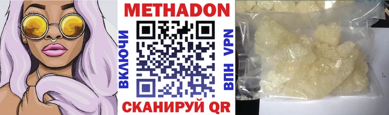 МЕТАДОН VHQ блэк спрут сайт Спасск